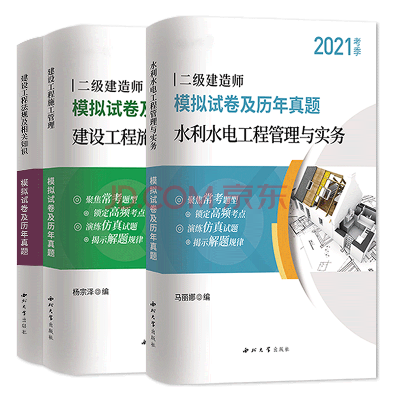 水利
真题
水利实务真题及答案2021  第2张