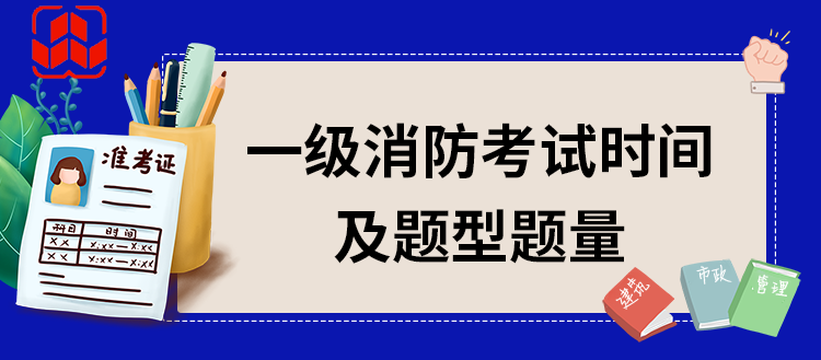 新疆二级消防工程师报名时间新疆二级消防工程师报名时间表  第1张