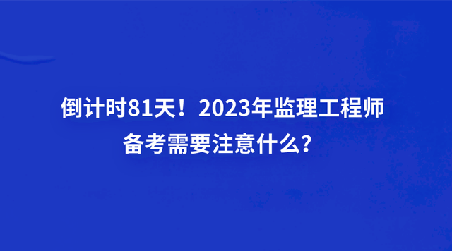 全国
报考条件及科目建筑工程
报考条件  第1张