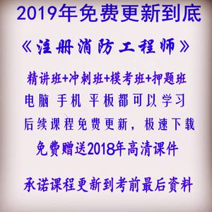 注册消防工程师考试模拟真题,注册消防工程师押题  第2张