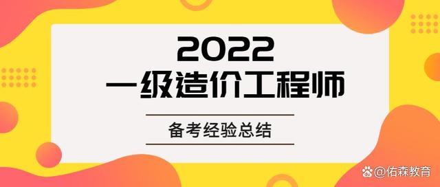 一级造价工程师有几个专业科目,一级造价工程师分几个专业  第1张