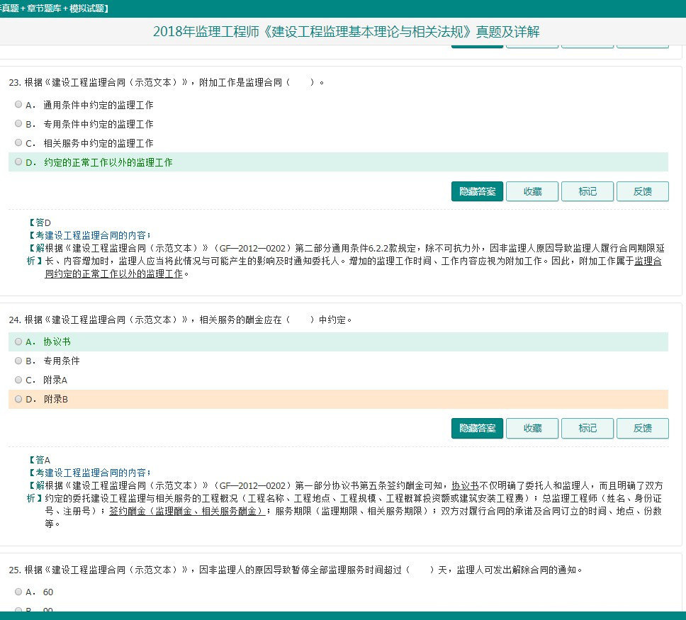 
题库软件哪个好
题库软件  第1张