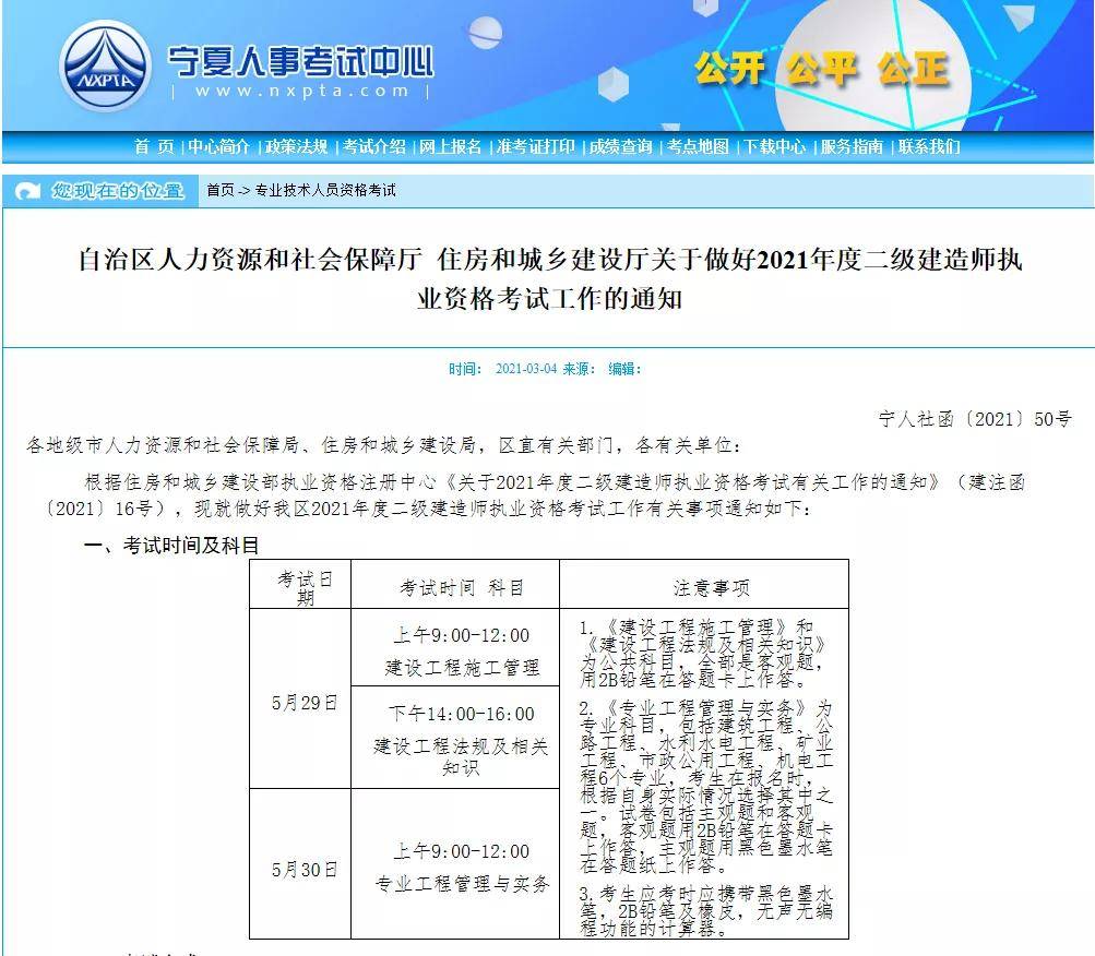 
需要什么条件才能报考
报名考试要求  第2张