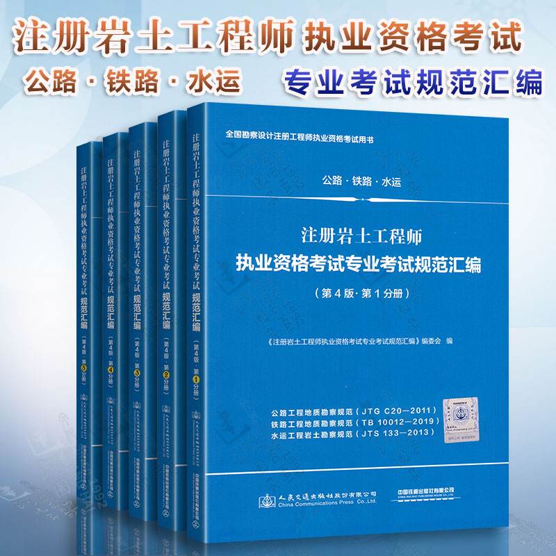 测绘报考注册岩土工程师,测绘专业考注册岩土工程师  第2张