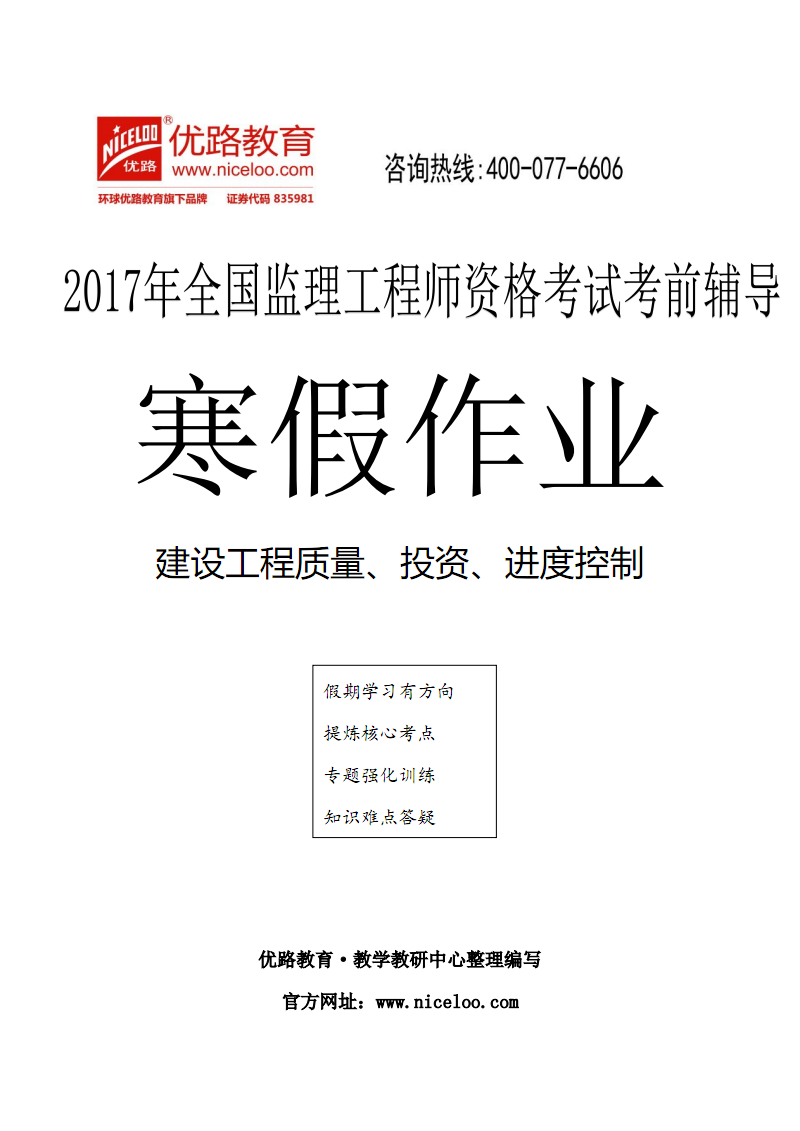 
2017年考试时间,
2017  第2张