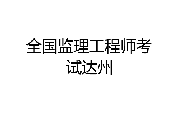 优秀
新闻稿优秀
新闻稿怎么写  第2张