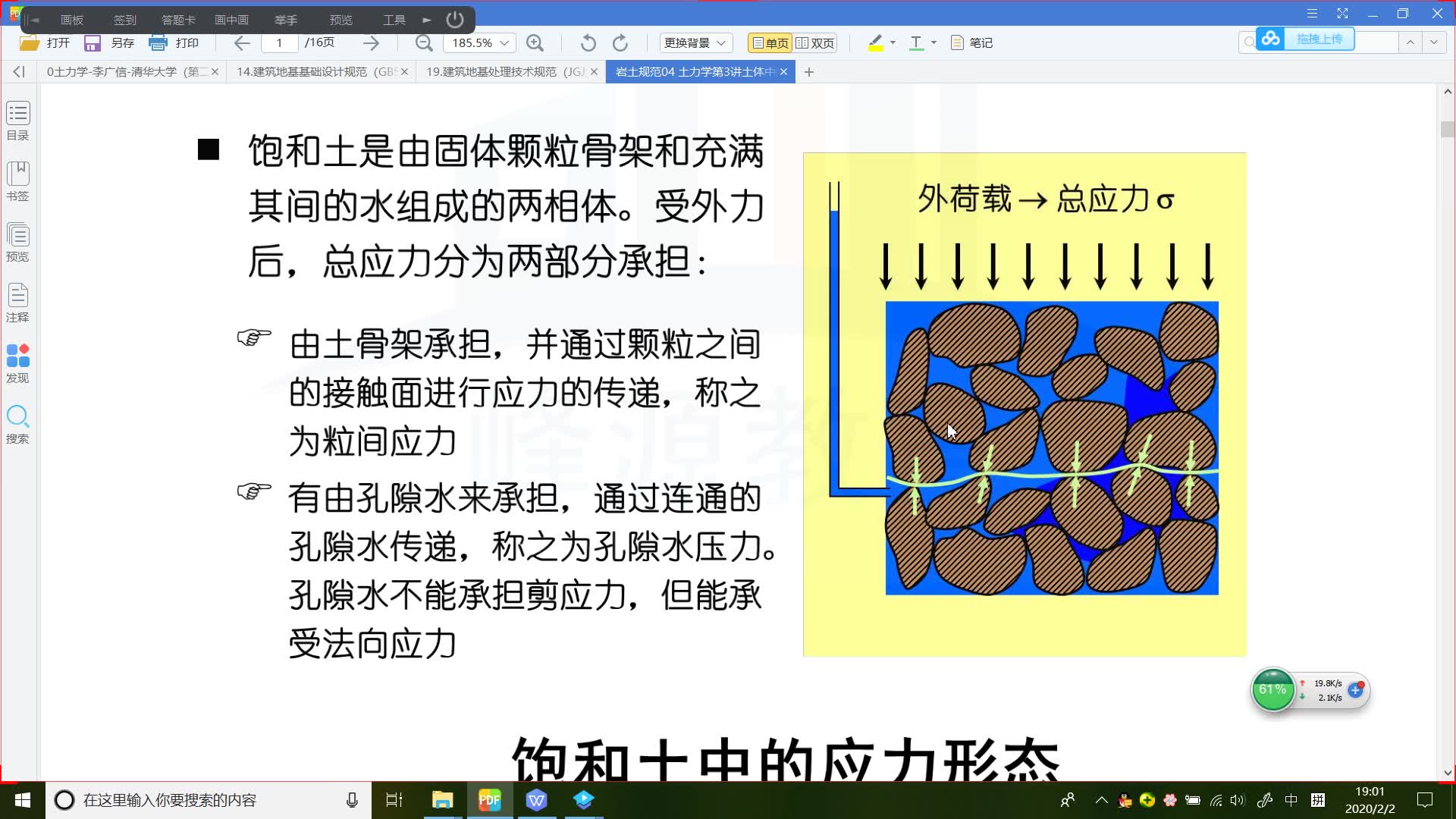 注册岩土工程师基础考试计算器注册岩土工程师土体应力计算  第1张