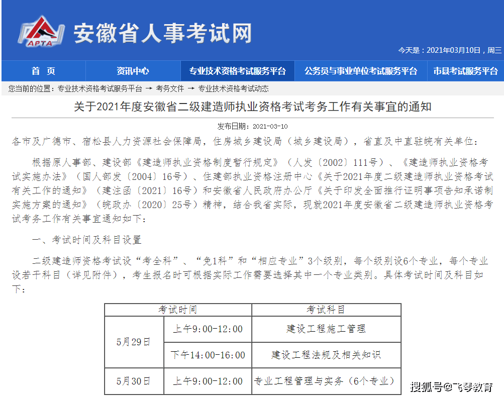 
报名官方网站,
报名要什么条件才能考  第1张