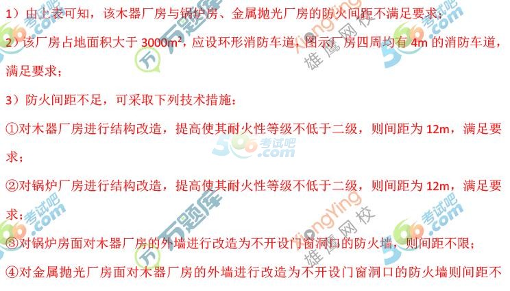 一级注册消防工程师真题解析,一级注册消防工程师复习题  第2张