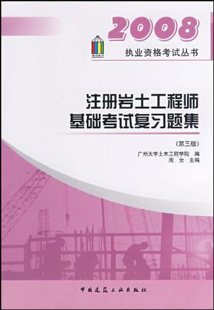 中建注册岩土工程师招聘信息中建东设岩土工程有限公司招聘  第2张