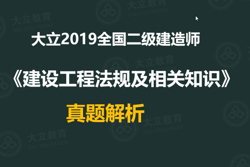 
管理真题下载,二建管理真题及答案解析2021  第1张