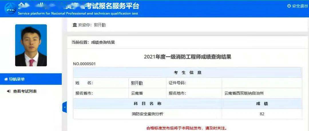 消防员考消防工程师消防员考消防工程师有优势吗  第1张