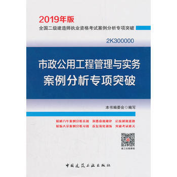 
市政实务题型
市政实务考试内容  第2张