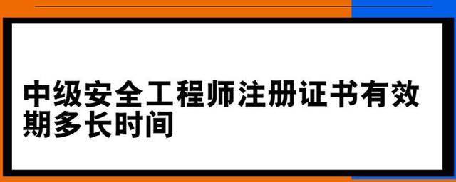 注安全工程师,消防安全工程师  第1张