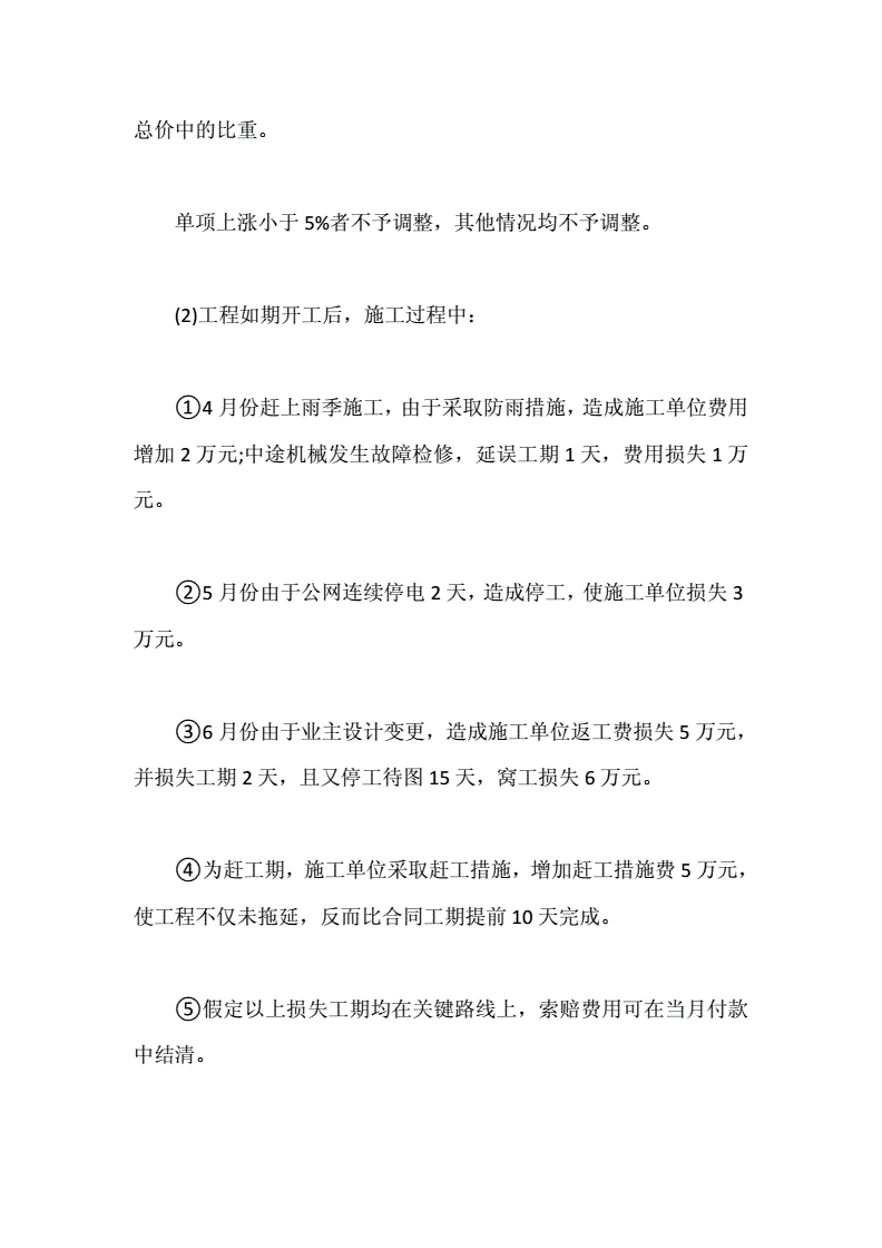 造价工程师案例分析题,造价工程师案例分析题的答题技巧  第2张