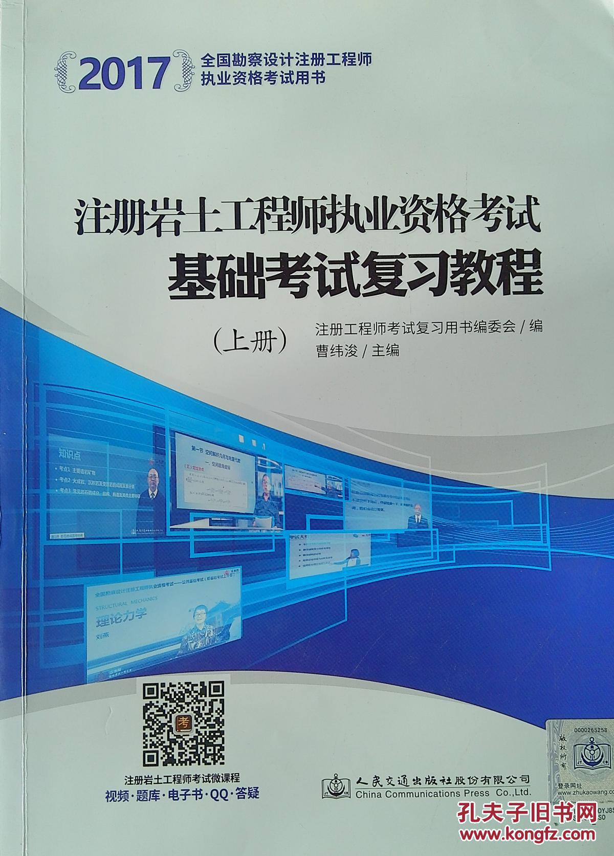 岩土工程师考试有什么要求岩土工程师考试有什么要求和条件  第2张