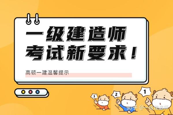 湖南一级建造师考试报名湖南一级建造师报名时间2021年  第1张