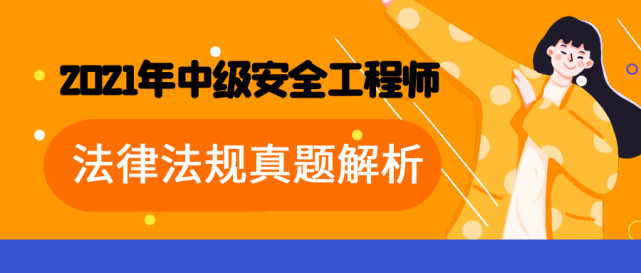 安全工程师培训试题,安全工程师培训试题及答案  第1张