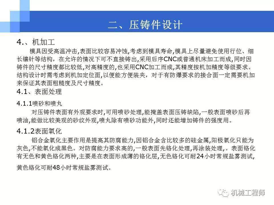 机械结构工程师面试常见问题及答案,机械结构工程师面试  第1张