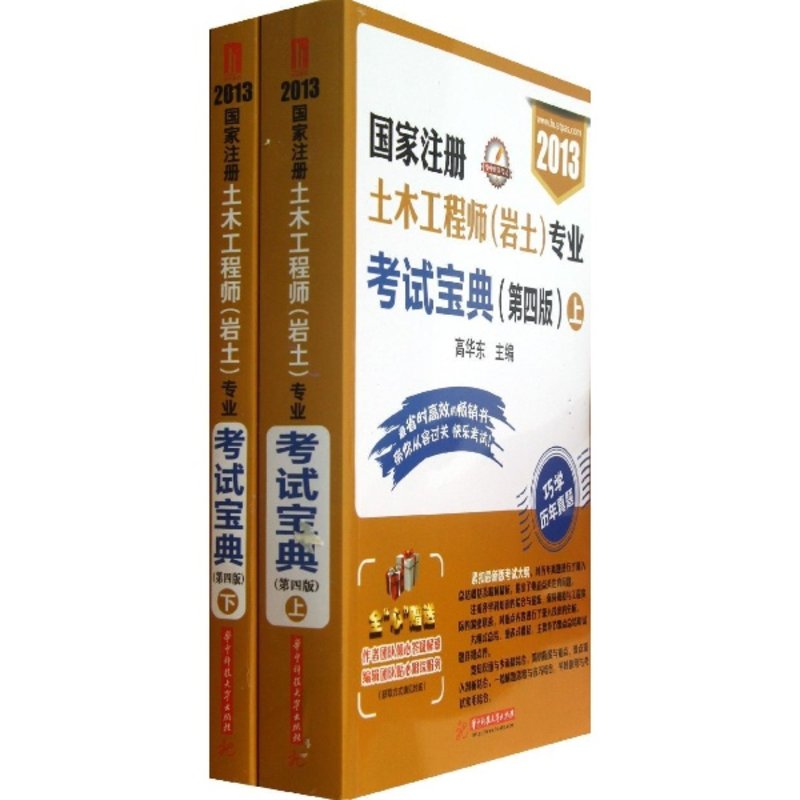 岩土工程师专业哪些网校比较好岩土工程师哪个专业好  第1张