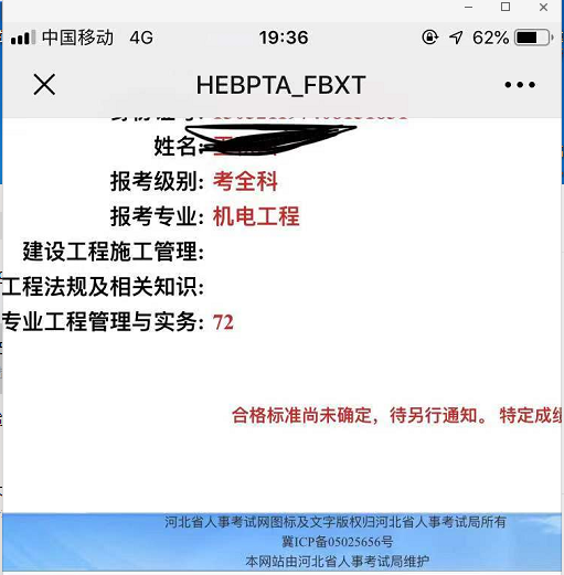 山东
什么时候出成绩
成绩修改  第1张