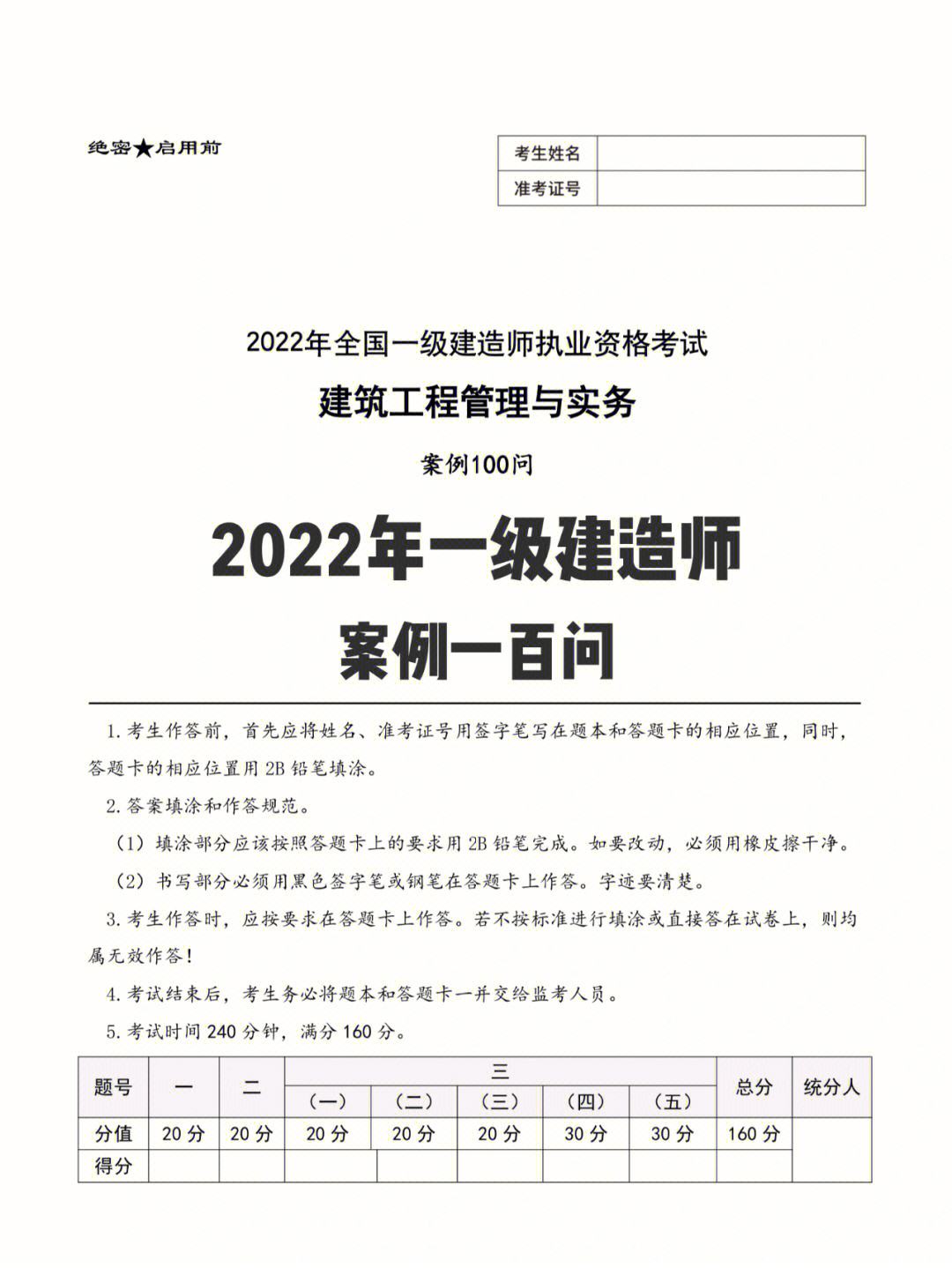 20年度一级建造师考试20年一级建造师报名时间  第2张