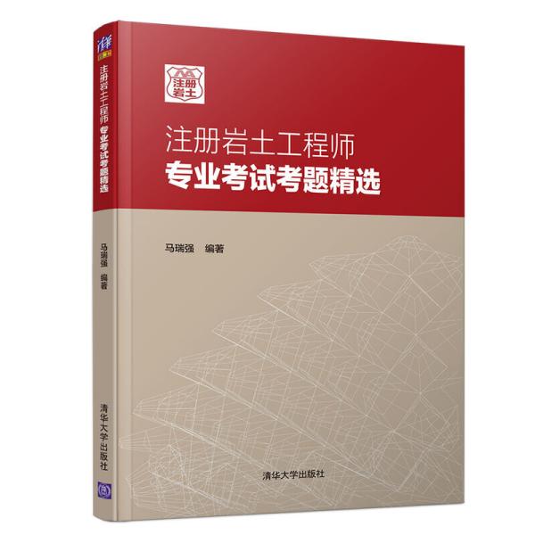 岩土工程师考过贴吧,岩土工程师考试经验分享  第1张