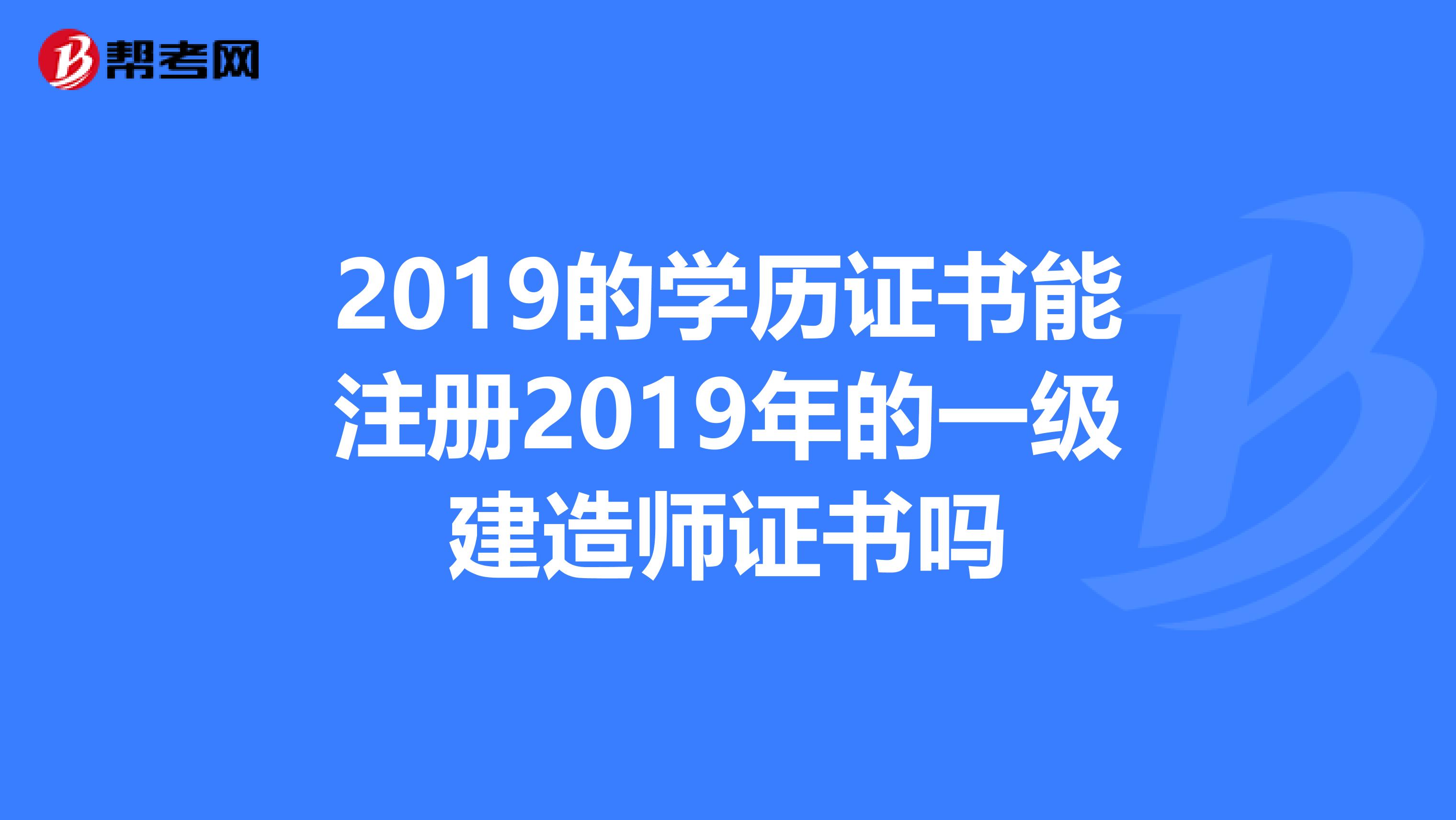 一级建造师在哪儿注册,一级建造师哪里注册  第1张