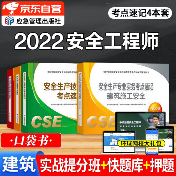 注册安全工程师考试题目都是选择题吗,注册安全工程师考试题  第1张