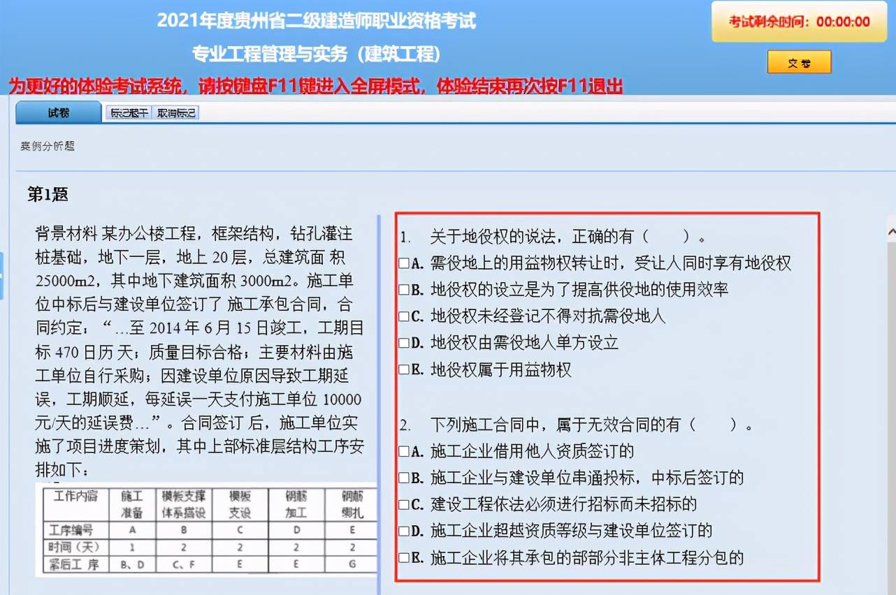 
建筑考试科目有哪些内容
建筑专业考试科目  第1张