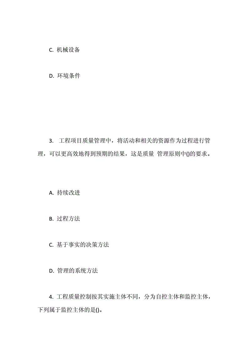 2021
考试模拟
模拟考试题  第1张