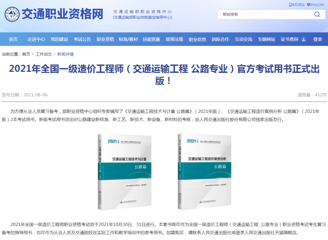 2019年造价工程师教材变化大吗2019年造价工程师教材变化  第2张