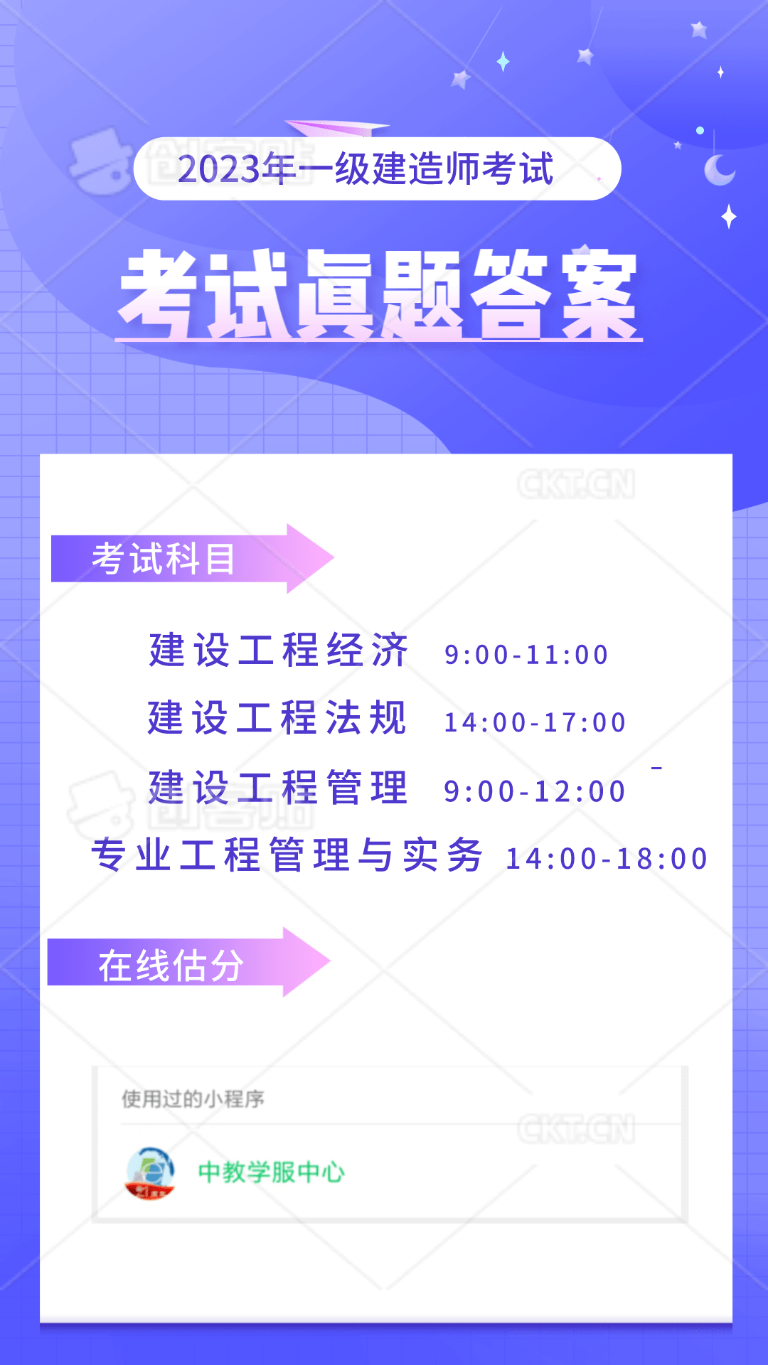 一级建造师证书一直未注册会怎么样一级建造师证书没用  第2张