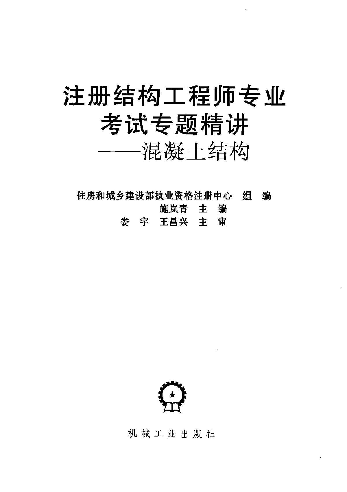 一级结构工程师对比一级建筑一级结构工程师对比一级建筑师哪个好  第2张