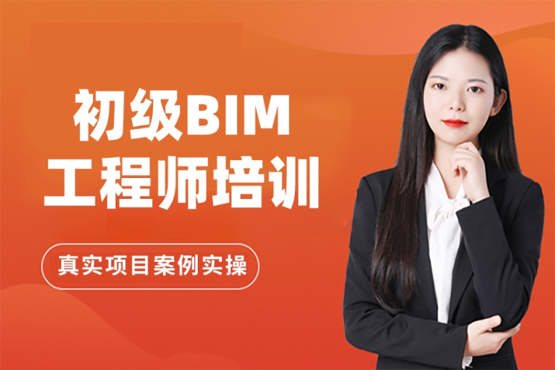 bim工程师证书有用吗报考条件bim工程师是做什么职业的  第1张