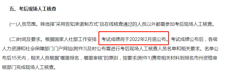 消防工程师出成绩时间2023,消防工程师出成绩时间  第1张