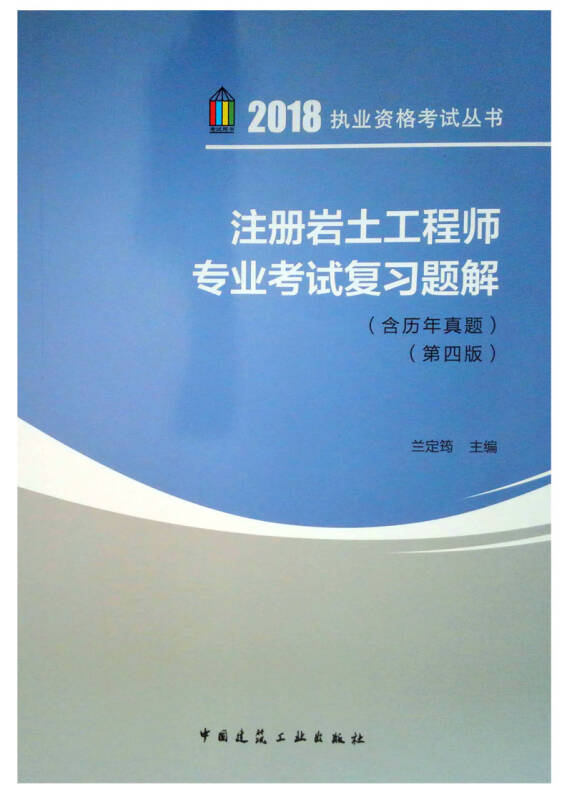 岩土工程师和给排水哪个难,岩土工程师和给排水哪个难一点  第2张