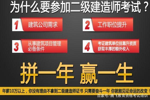 一级建造师官方网站,2021一级建造师官网报名入口  第2张