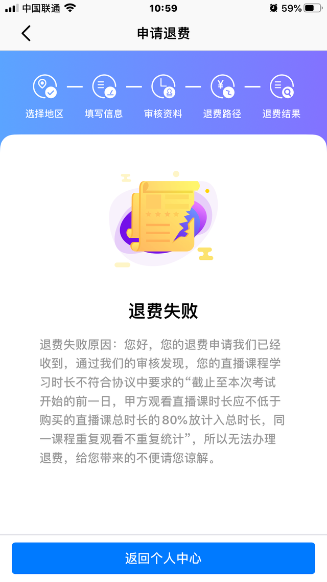 嗨学网
嗨学网注册
网课  第2张