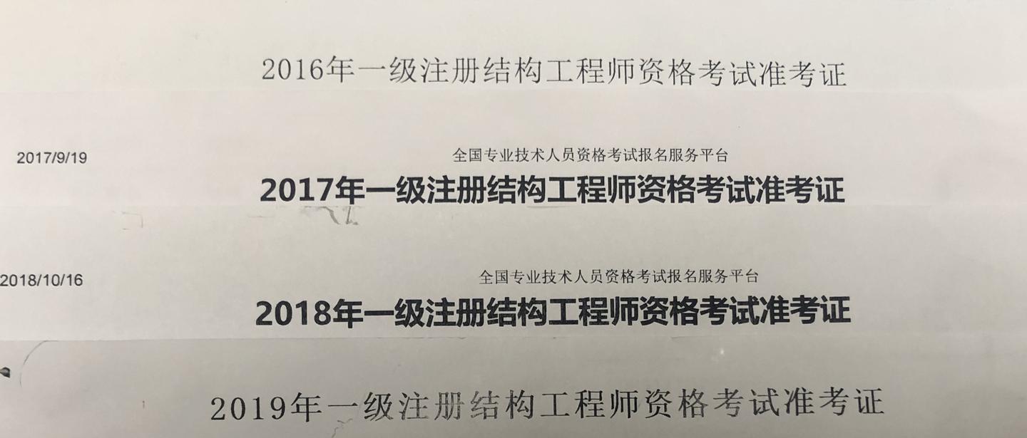 结构工程师期刊投稿难度结构工程师杂志官网  第2张