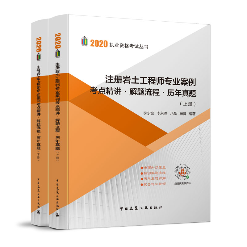 2020注册岩土工程师论坛官网,2020注册岩土工程师论坛  第2张