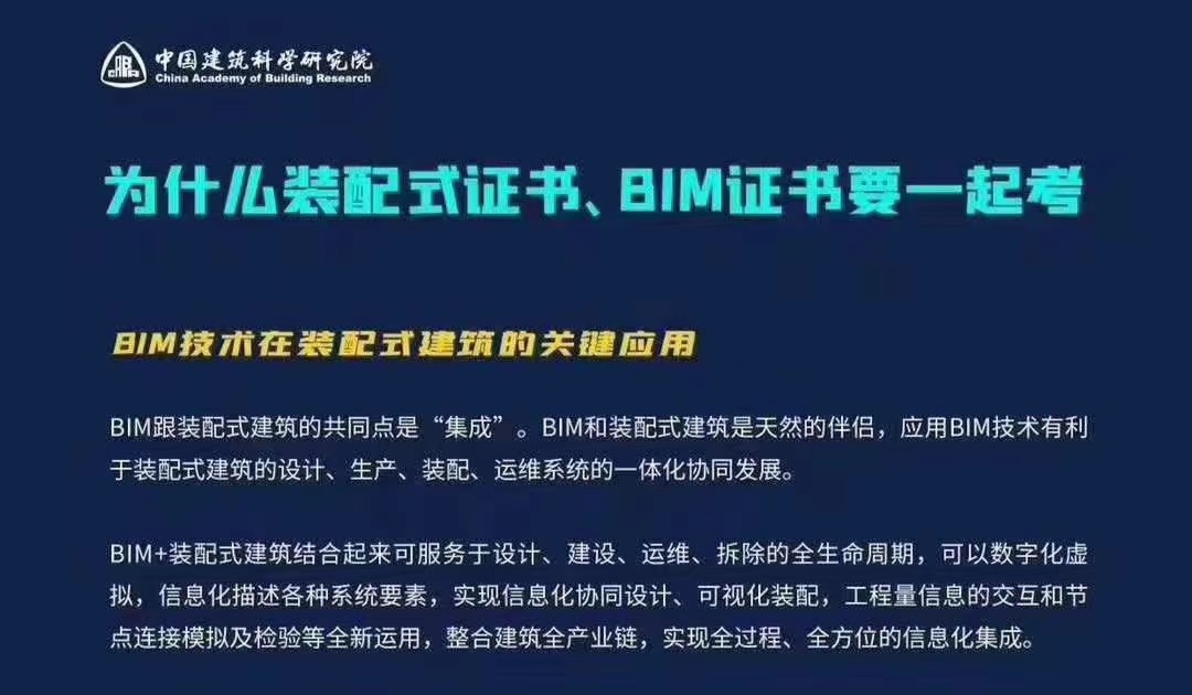 bimrevit软件官网免费,bim工程师什么软件  第1张