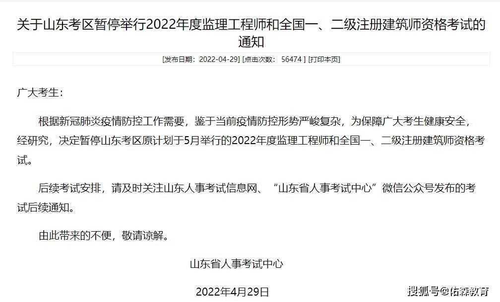 山东
报名考前审核要多久,山东
报名考前审核  第1张