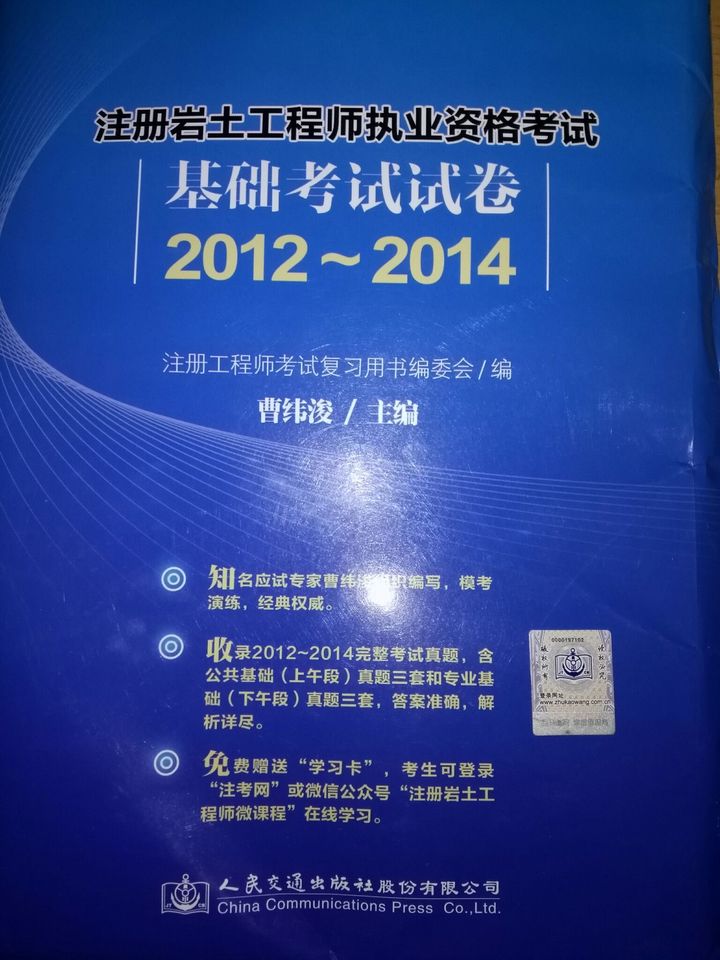 注册岩土工程师基础考试视频,注册岩土工程师专业考试视频课件  第1张