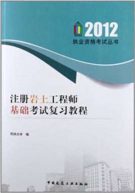 青海招聘注册岩土工程师2020注册岩土工程师全职招聘  第2张