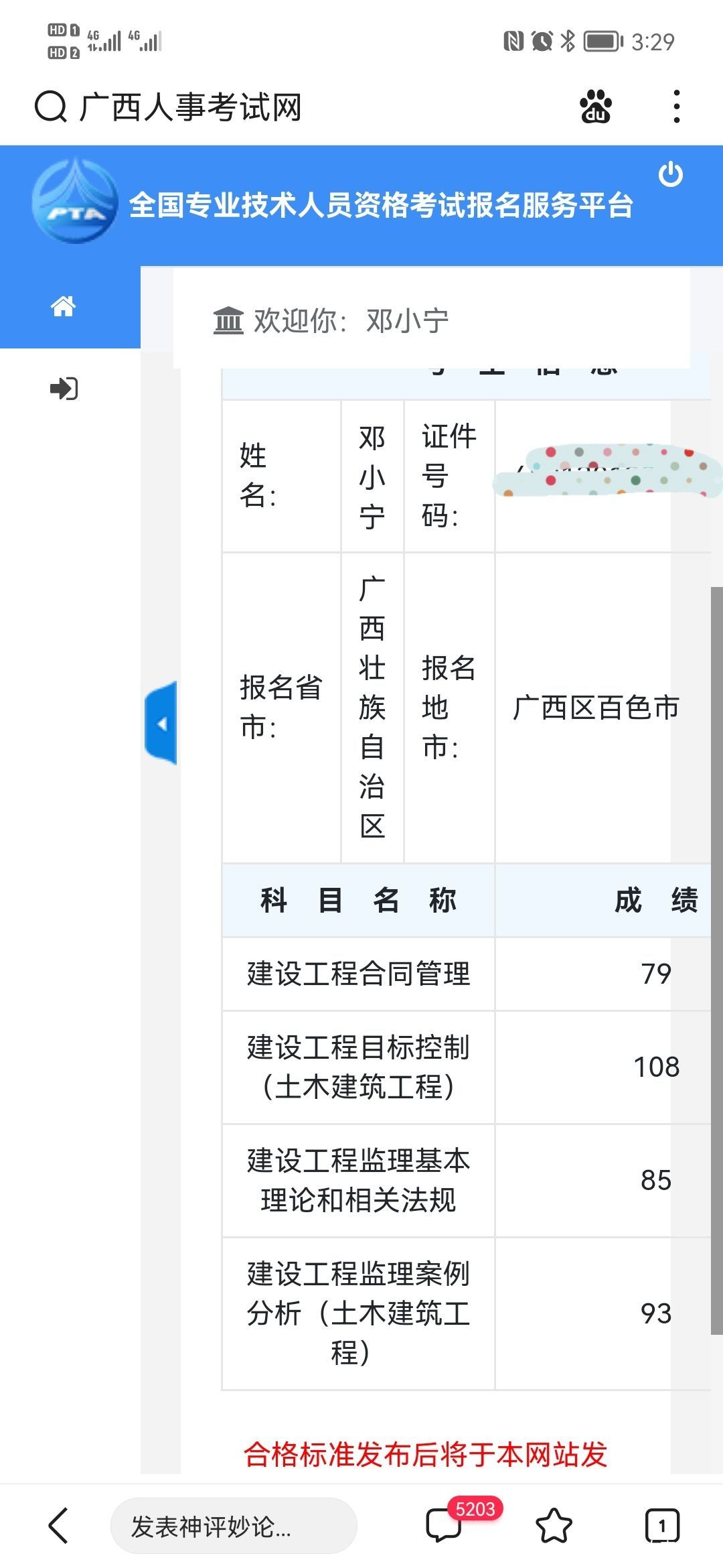 注册
通过率,注册
报考条件  第2张