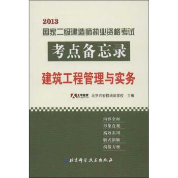 二建报培训机构过的几率大吗
培训保过  第1张