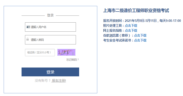 造价工程师成绩公示造价工程师成绩查询2020年  第1张