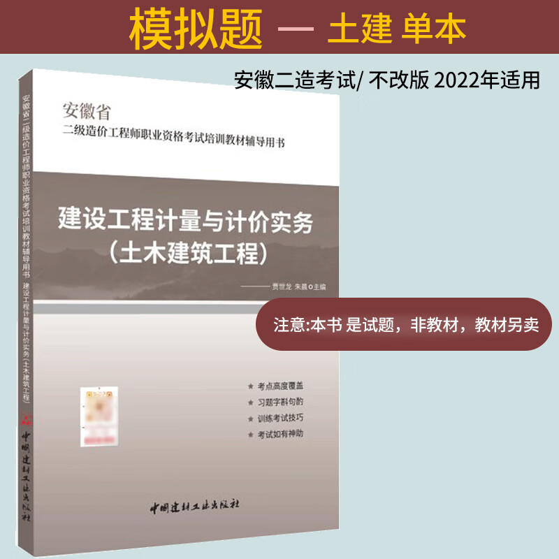 土建造价工程师考试培训,土建造价工程师考试  第1张