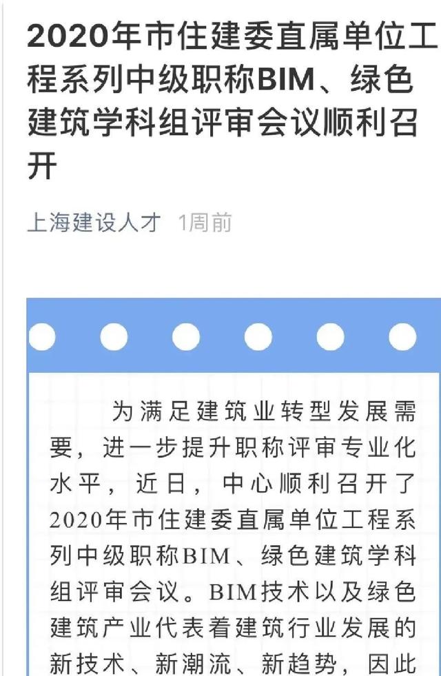 bim工程师有专业要求吗bim工程师有专业要求吗知乎  第2张